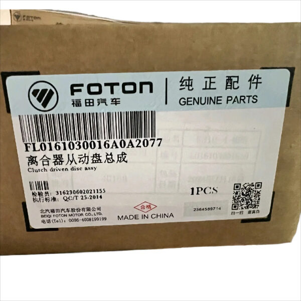 F10161030016A0 310 Clutch driven Disc assy For Foton Spare Truck Parts High - Image 6